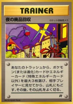 Nightly Garbage Run 「TEAM_ROCKET No. 057」「JP」